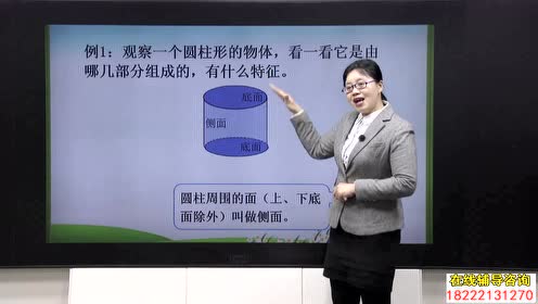 新人教版六年级数学下册3.圆柱与圆锥