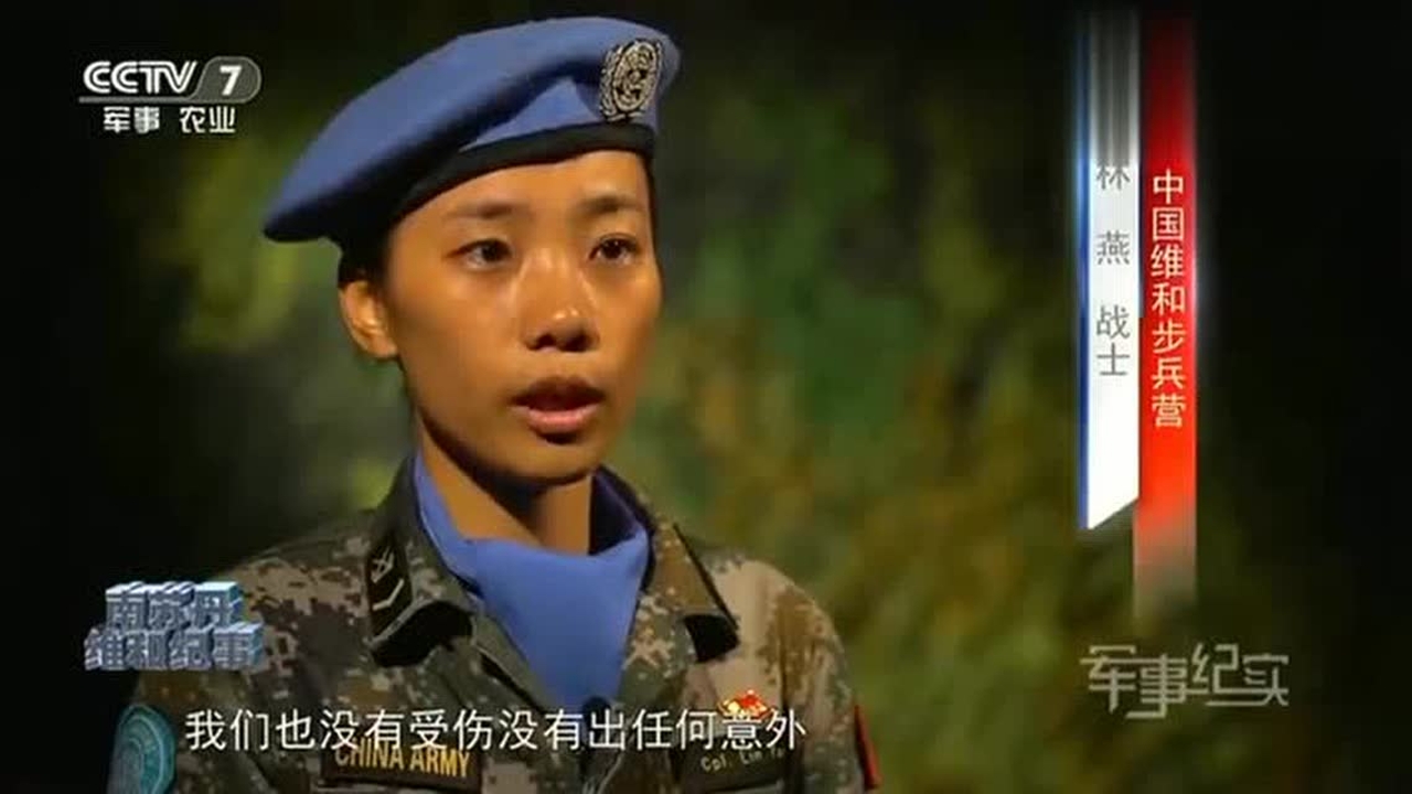 维和女兵的哨位被袭击,当被要求换防时,她们选择"拒绝"