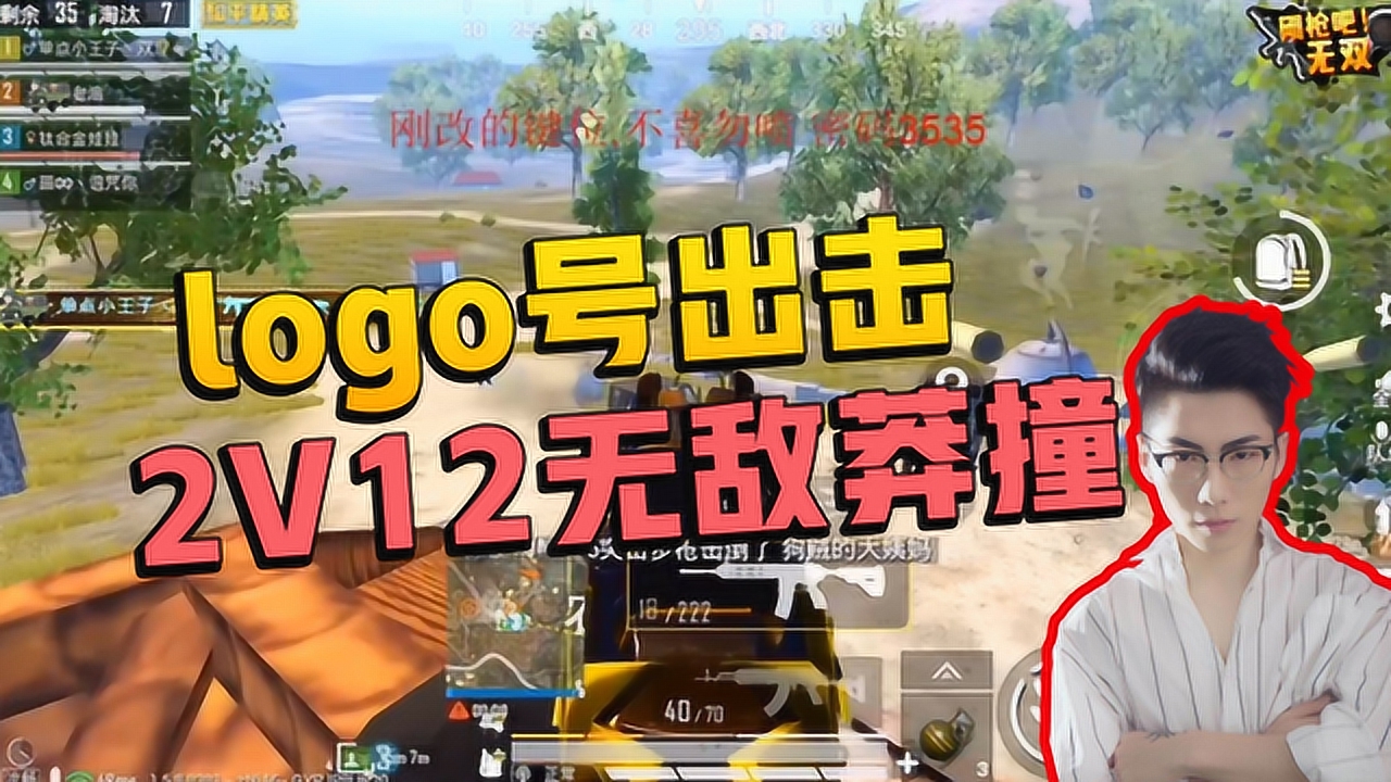ƽӢlogoţ2v12çȫ̶㣡