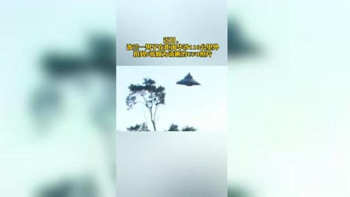 波兰男子拍到罕见UFO清晰照 ？拍摄者：系恶作剧！