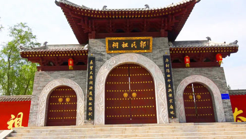 太原市阳曲县白家社村,郭氏祖祠,唐代郭子仪的后裔在阳曲