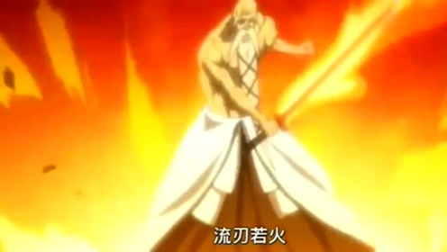 流刃若火 腾讯视频