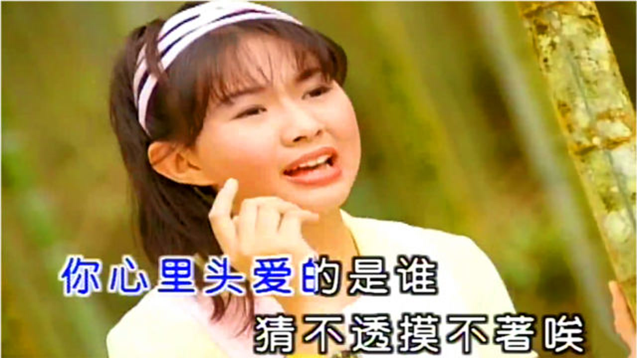 清晰的你究竟有几个好妹妹歌词的图片