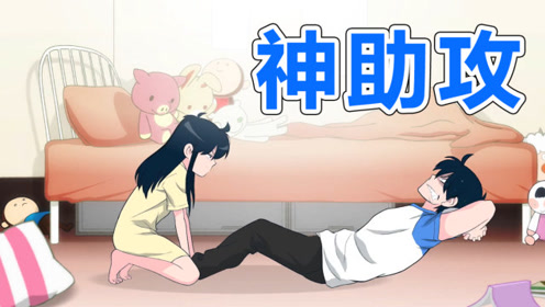 快把我哥带走:时分为练腹肌疯狂锻炼,时秒神助攻!