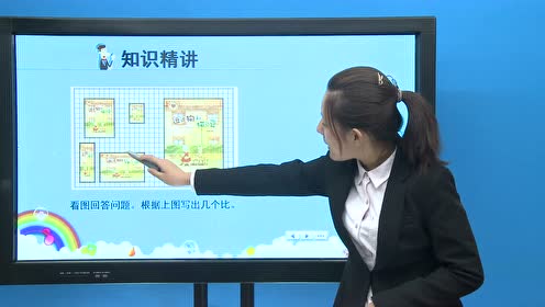 北师大版六年级数学上册第四单元《比的认识》