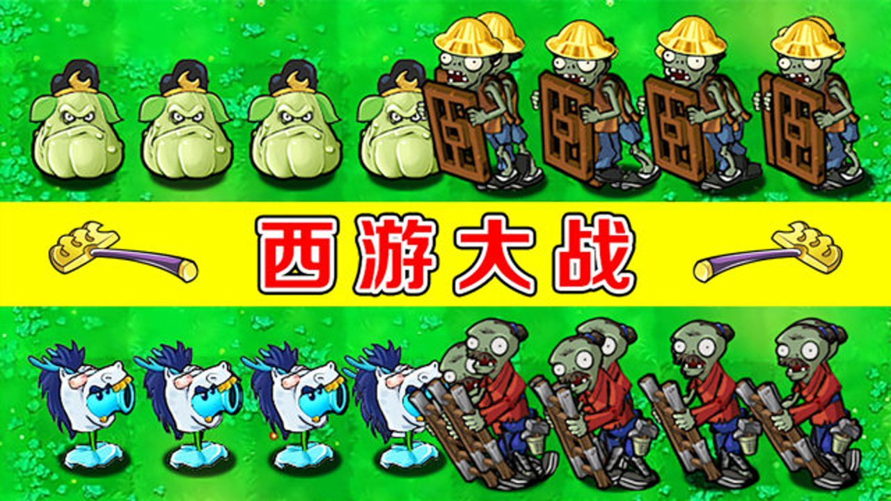 植物大战僵尸:寒冰射手与扶梯僵尸的对决,谁能逃过一劫?