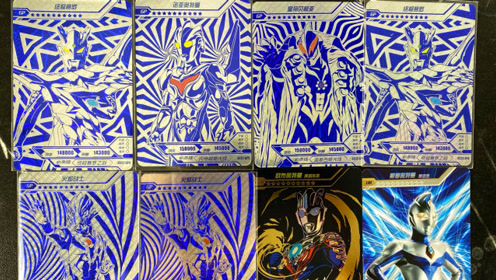 测评奥特曼22弹经典版卡片,3张满星卡都在第6包,又出新gp