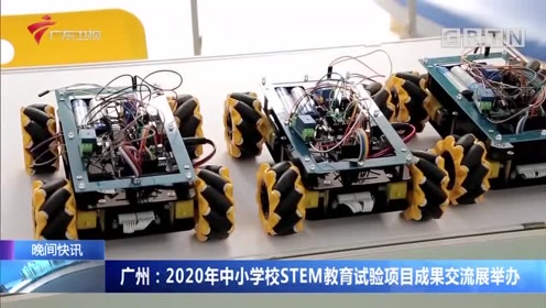 幼儿stem教育 腾讯视频