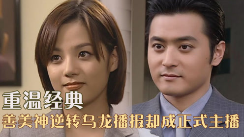 爱上女主播韩剧中文版 腾讯视频