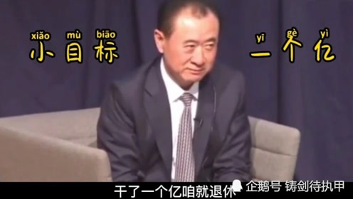 小目标一个亿 腾讯视频