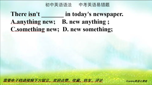 普通不定代词 腾讯视频