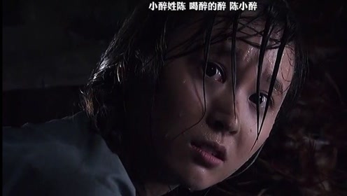 小醉姓陈,喝醉的醉,最单纯最善良的陈小醉