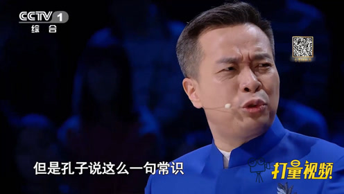 康震解读《论语》第一章精髓,原来这么多年都误解了