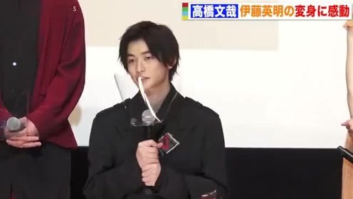 伊藤英明 腾讯视频