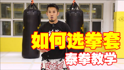 魔术贴使用方法 腾讯视频