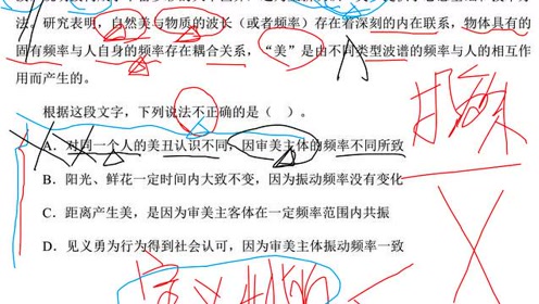 联考言语理解 腾讯视频