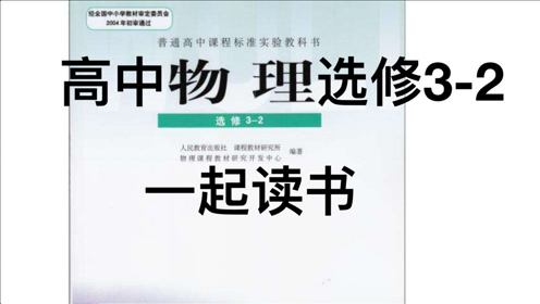 高中物理选修1-1 第二章 磁场 第三单元 磁性材料