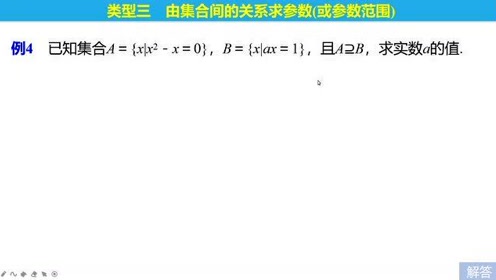 定义学生集合 腾讯视频