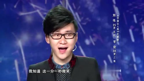 刘伟 腾讯视频