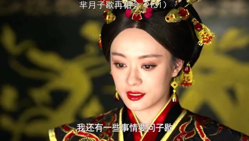 芈月传高能合集 腾讯视频