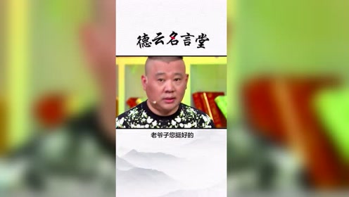 健康名言 腾讯视频