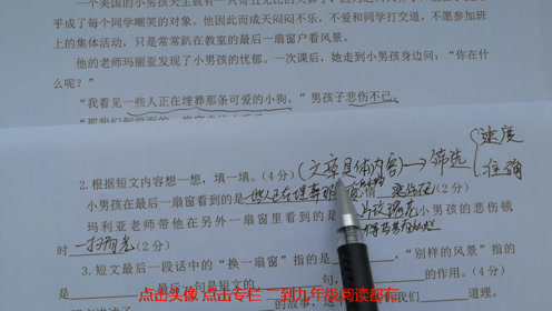 [图]如何抓住阅读理解答题方法？说文老师实例讲解，语文阅读不再难