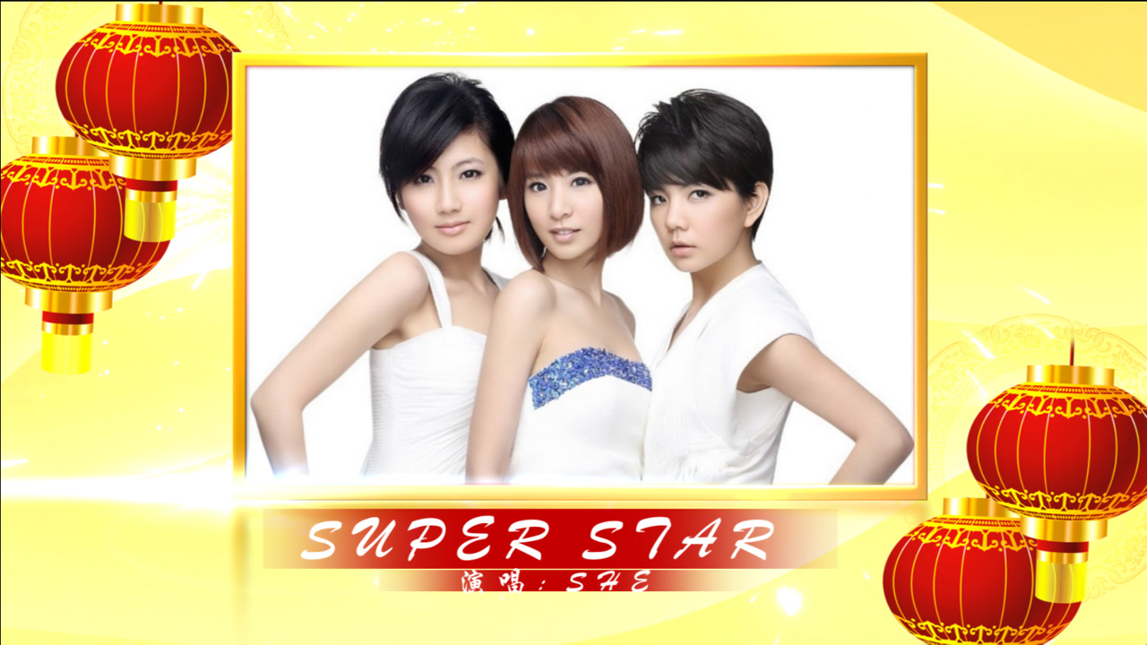 she《super star 》
