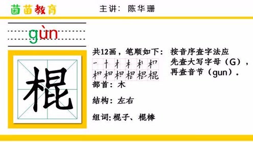 一年级语文下册语文园地六