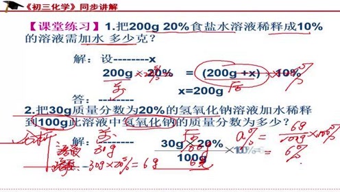 溶液浓缩计算问题 腾讯视频