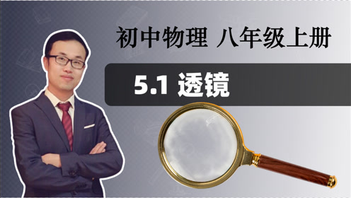 新版八年级生物上册第5单元第五章 病毒