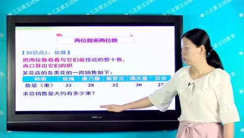 苏教版三年级数学上册11 整理和复习