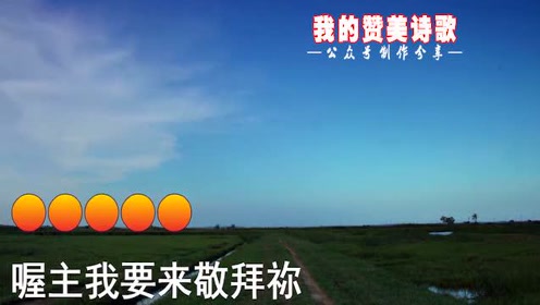 展开属天的翅膀 腾讯视频
