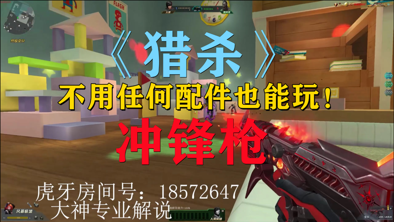 生死狙击冲锋枪猎杀不用任何配件也能玩出极限操作