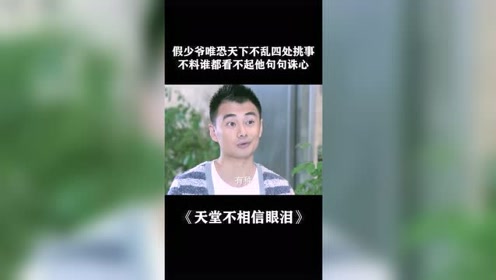 总有那么一些人唯恐天下不乱 这三个星座就是这样的人 每日头条