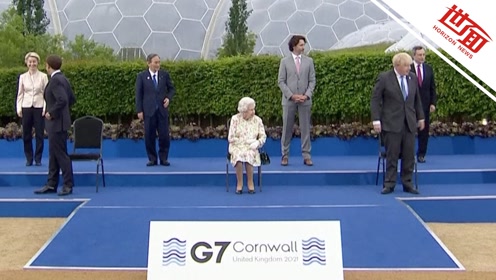 英女王g7峰会与各国领导人合影 爆金句 网友 她看透了一切 腾讯om视频 腾讯网