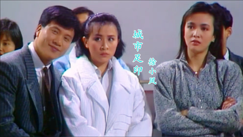 《流氓大亨》主题曲,当万梓良遇上郑裕玲,刘嘉玲,惊艳多少时光
