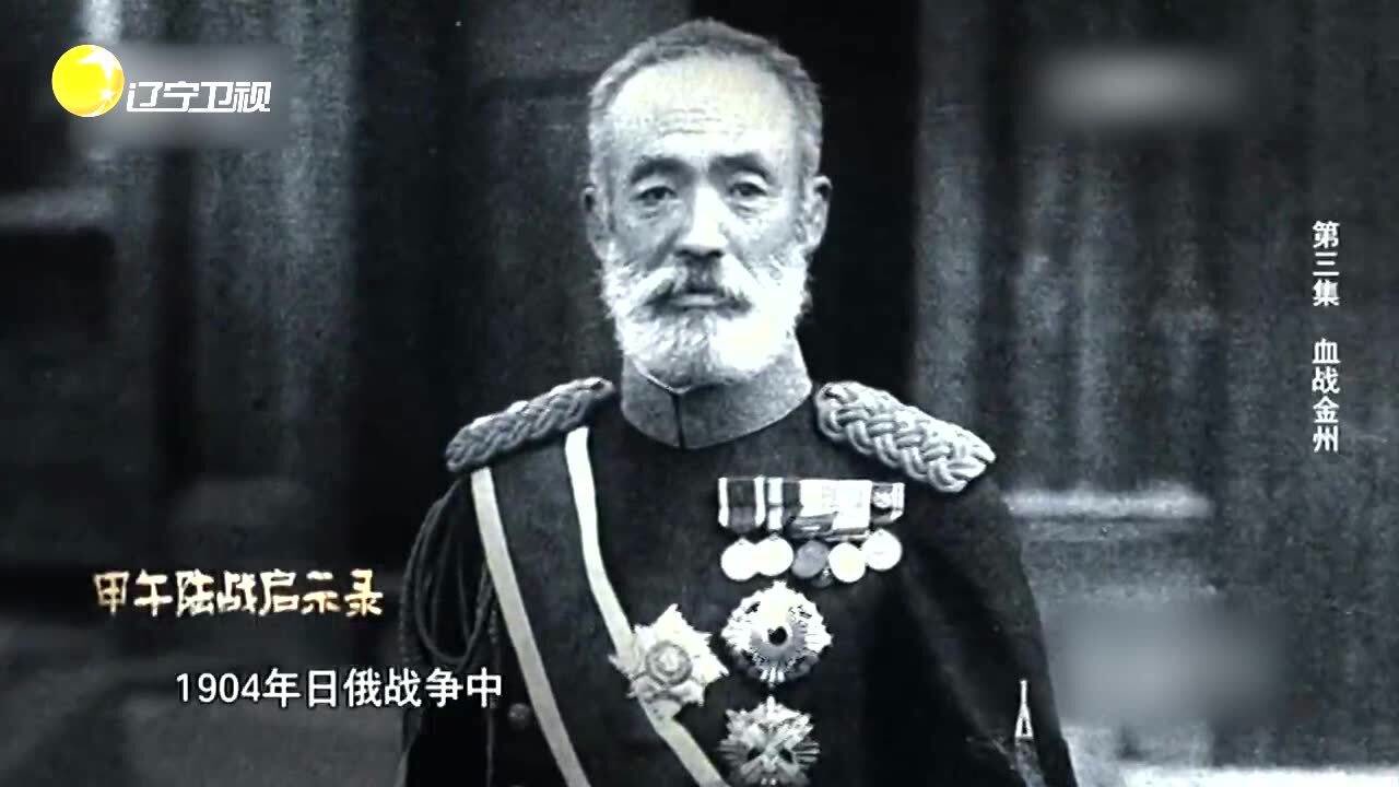 甲午战争,乃木希典屠杀2万旅顺平民,战后竟被日本人视为"战神"