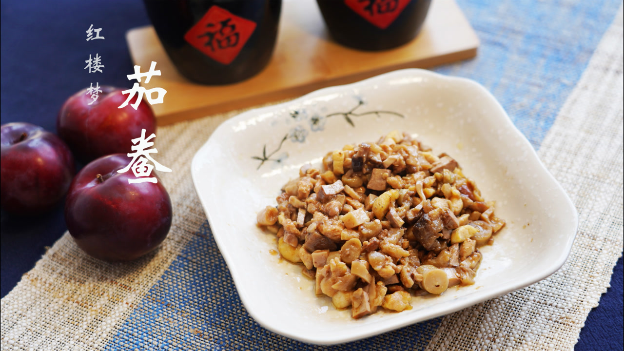 茄鲞(以茄子、斑鸠肉为主食材的菜品)_搜狗百科