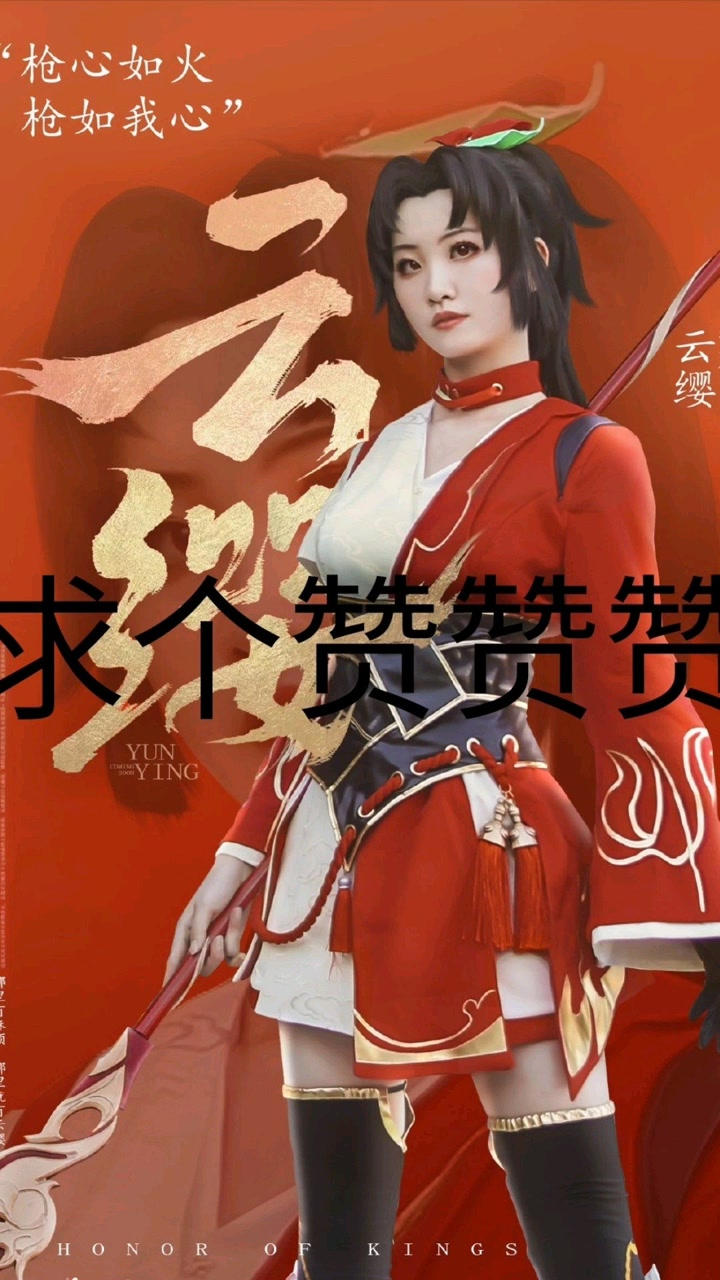 王者荣耀云缨手机壁纸,王者荣耀云缨4k壁纸,王者荣耀云缨头像_大山谷图库
