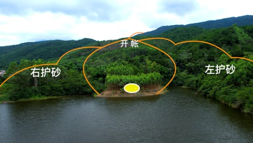 赵一铭地形分析,山环水抱,水聚天心,笔架为案,格局漂亮