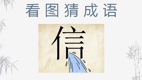 形帆什么成语_成语故事简笔画
