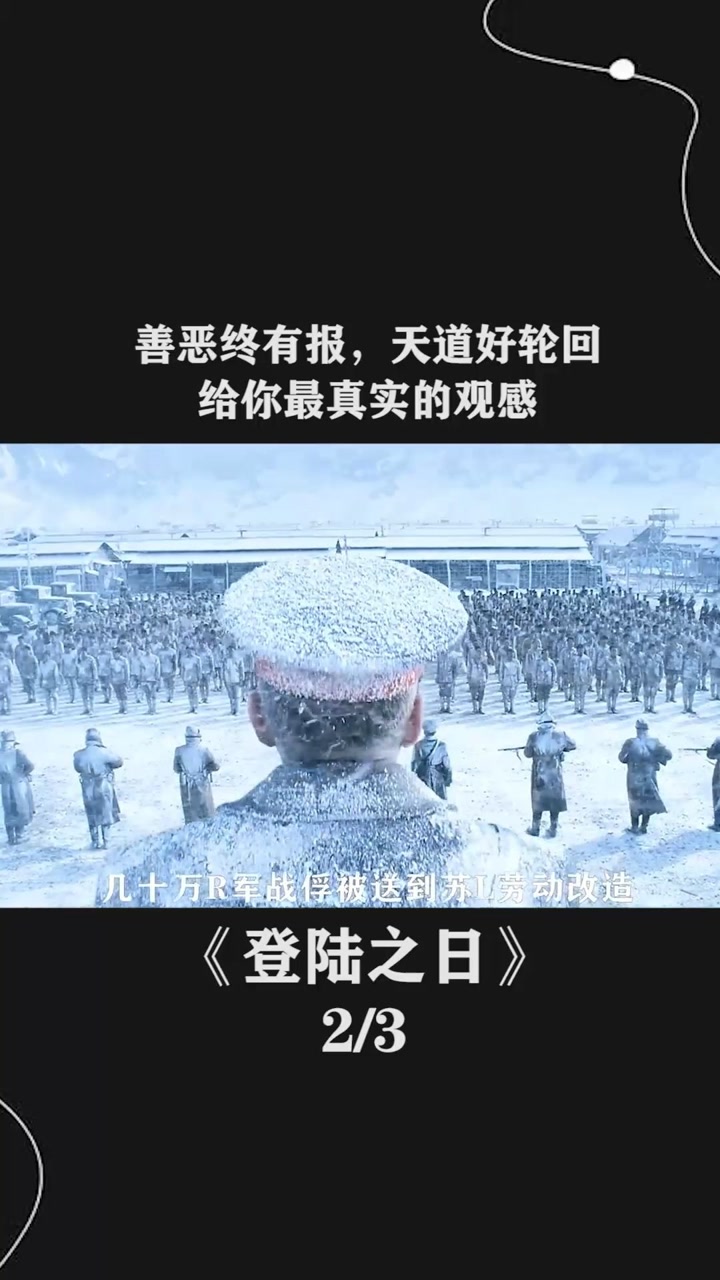 善恶终有报,天道好轮回,给你最真实的观感#@经纪人小微 #电影解说