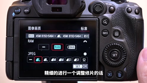 佳能r5 照片格式的选择