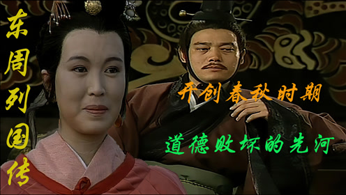 齐襄公与亲妹妹文姜的爱情故事,害死鲁桓公,晚年丢失天下!