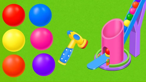 早教小球玩具学颜色,启蒙动画
