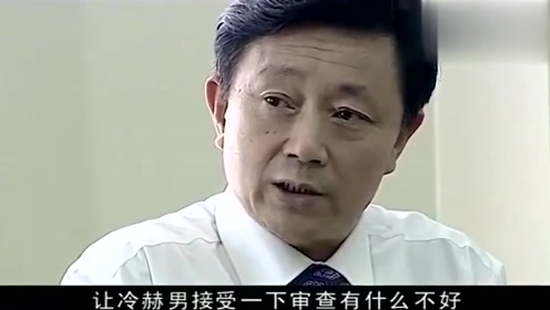 警中英雄:检察院要带走冷赫男,公安局长霸气放话,谁来也不行!