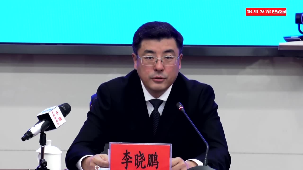 银川市应对新冠疫情防控新闻发布会