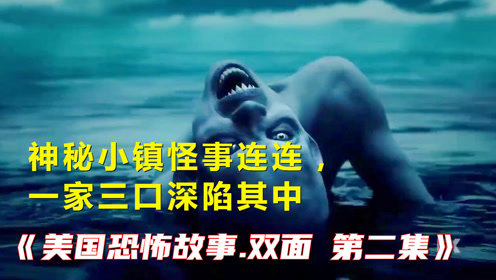 神秘小镇怪事连连,女儿在墓地偷吃老鼠,一家三口深陷其中