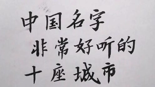 名字中特别好的字