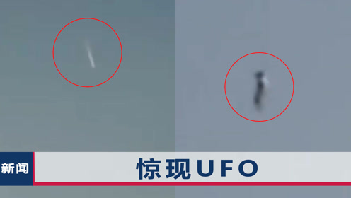 香港维多利亚港上空惊现UFO！盘旋10分钟还会反光